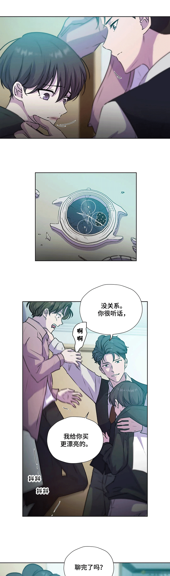 《永恒的牢笼》漫画最新章节第112章：【第二季】他终于来了免费下拉式在线观看章节第【6】张图片