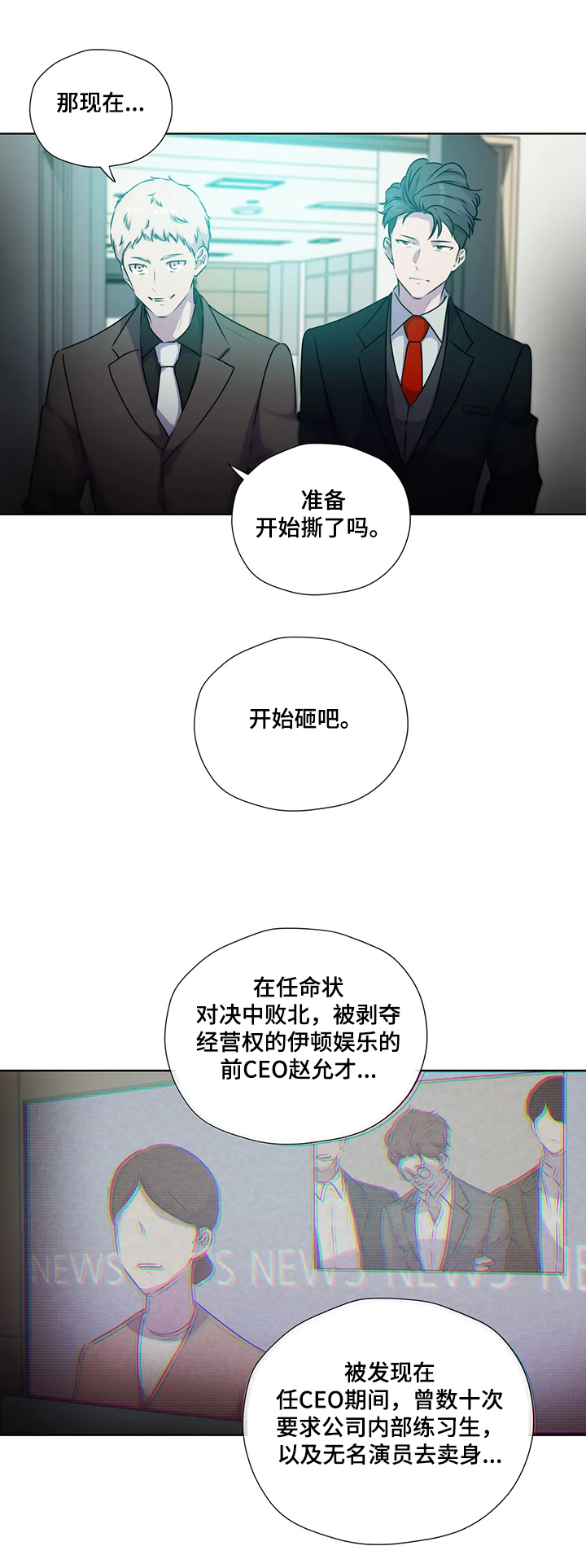 《永恒的牢笼》漫画最新章节第115章：【第二季】复杂免费下拉式在线观看章节第【5】张图片