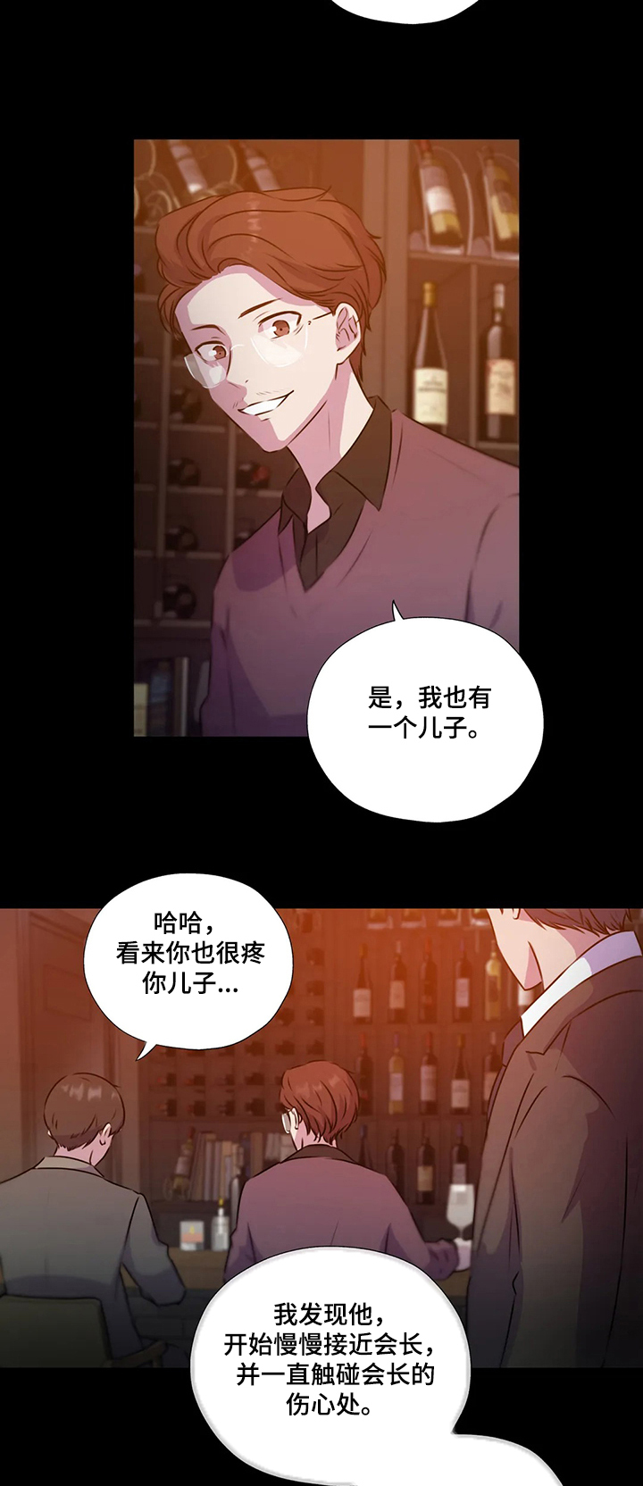 《永恒的牢笼》漫画最新章节第116章：【第二季】寻找线索免费下拉式在线观看章节第【2】张图片