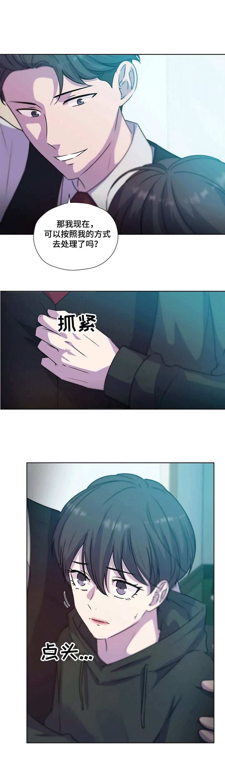 《永恒的牢笼》漫画最新章节第112章：【第二季】他终于来了免费下拉式在线观看章节第【4】张图片