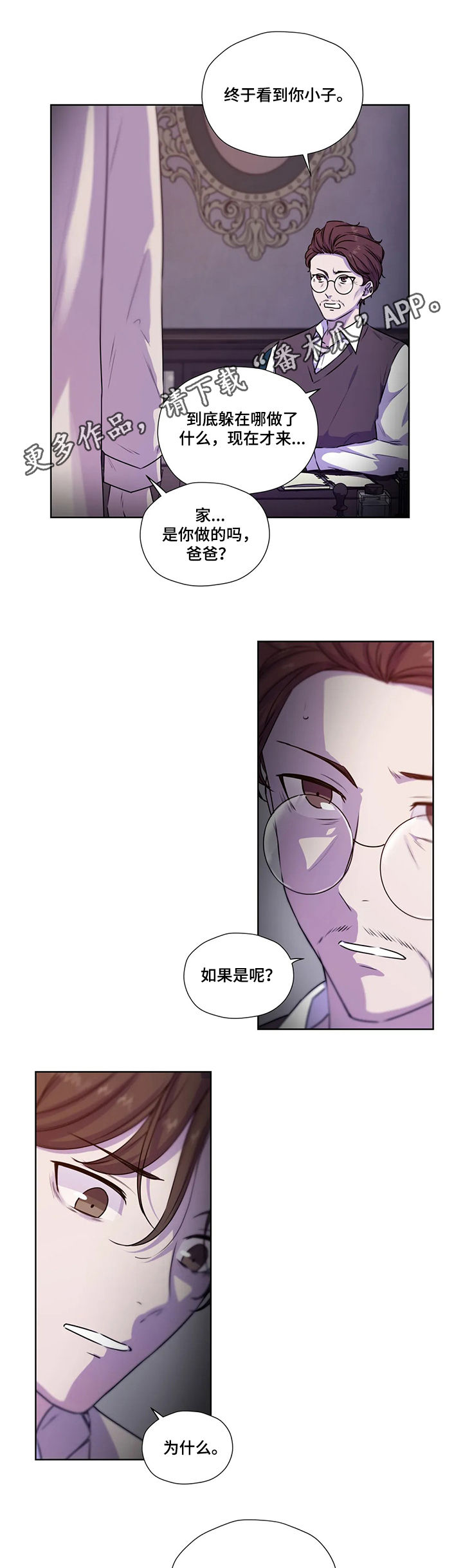 《永恒的牢笼》漫画最新章节第99章：【第二季】威胁免费下拉式在线观看章节第【11】张图片