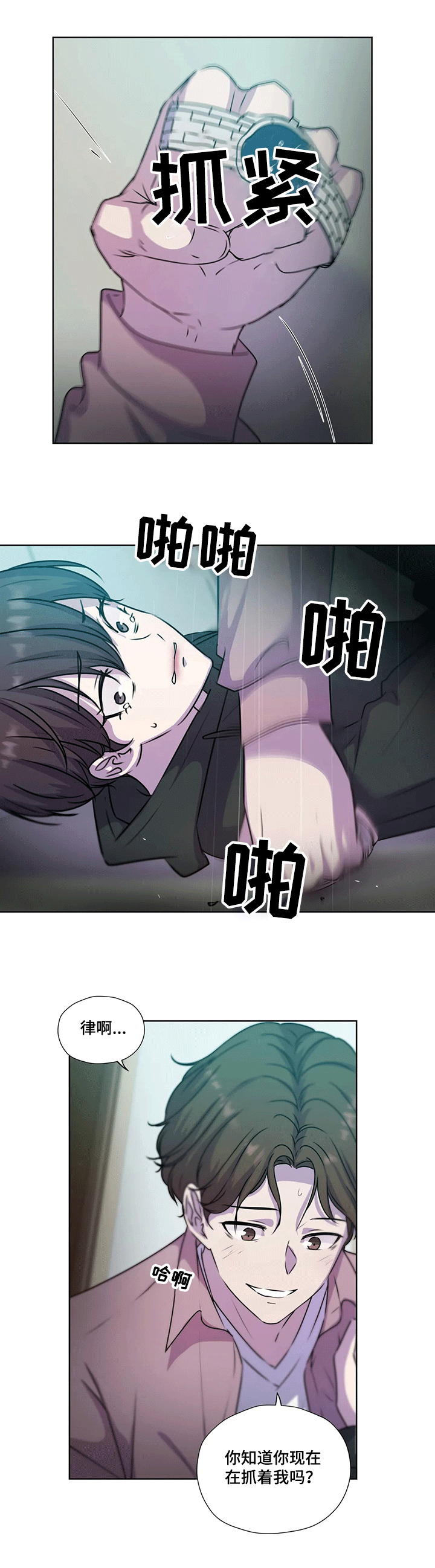 《永恒的牢笼》漫画最新章节第112章：【第二季】他终于来了免费下拉式在线观看章节第【12】张图片