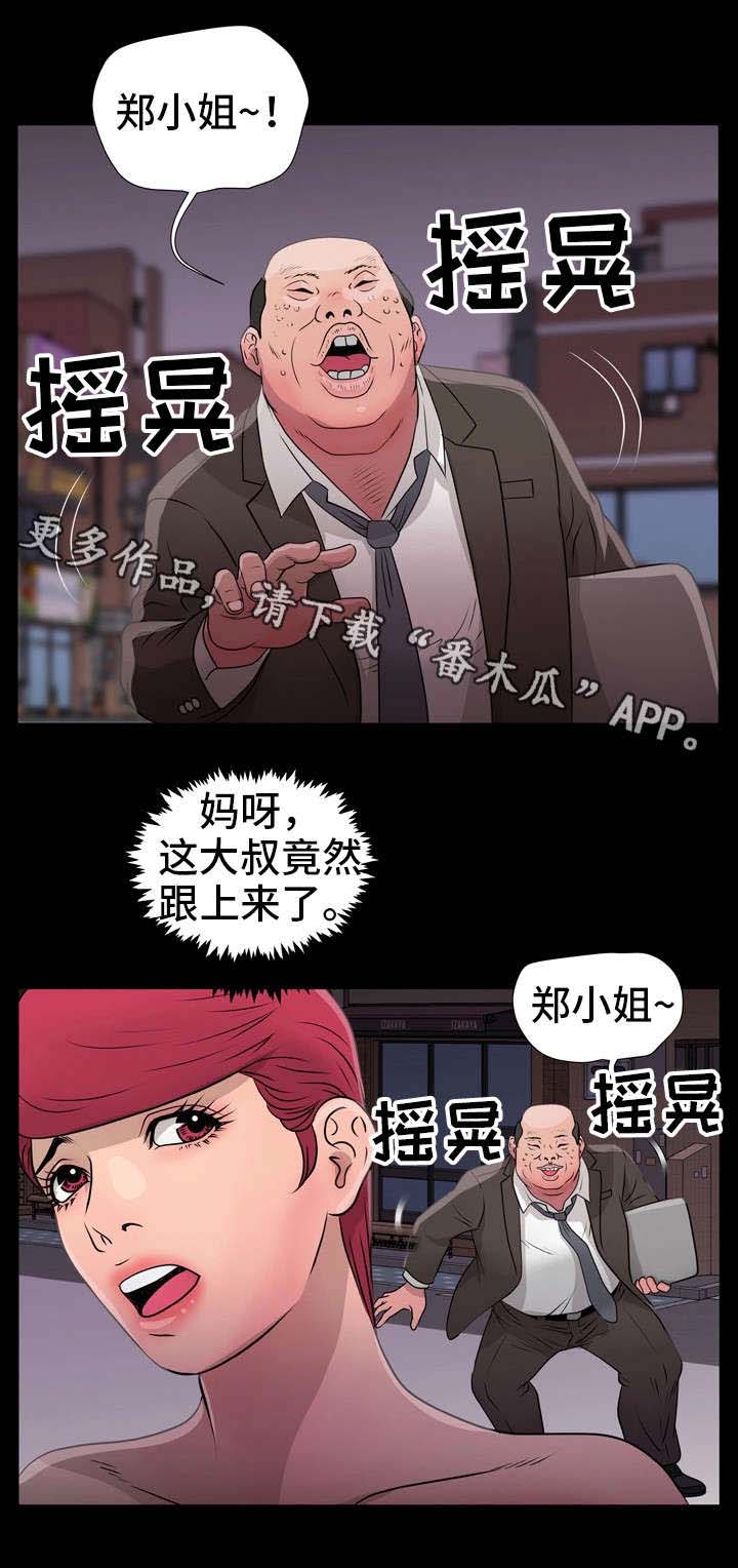 《人气播报员》漫画最新章节第12章：醉鬼免费下拉式在线观看章节第【24】张图片