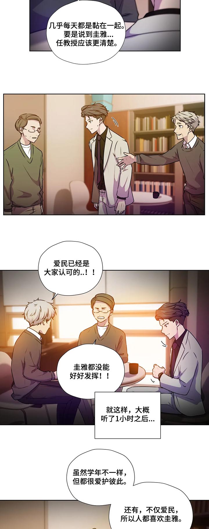 《永恒的牢笼》漫画最新章节第101章：【第二季】校园的花朵免费下拉式在线观看章节第【3】张图片