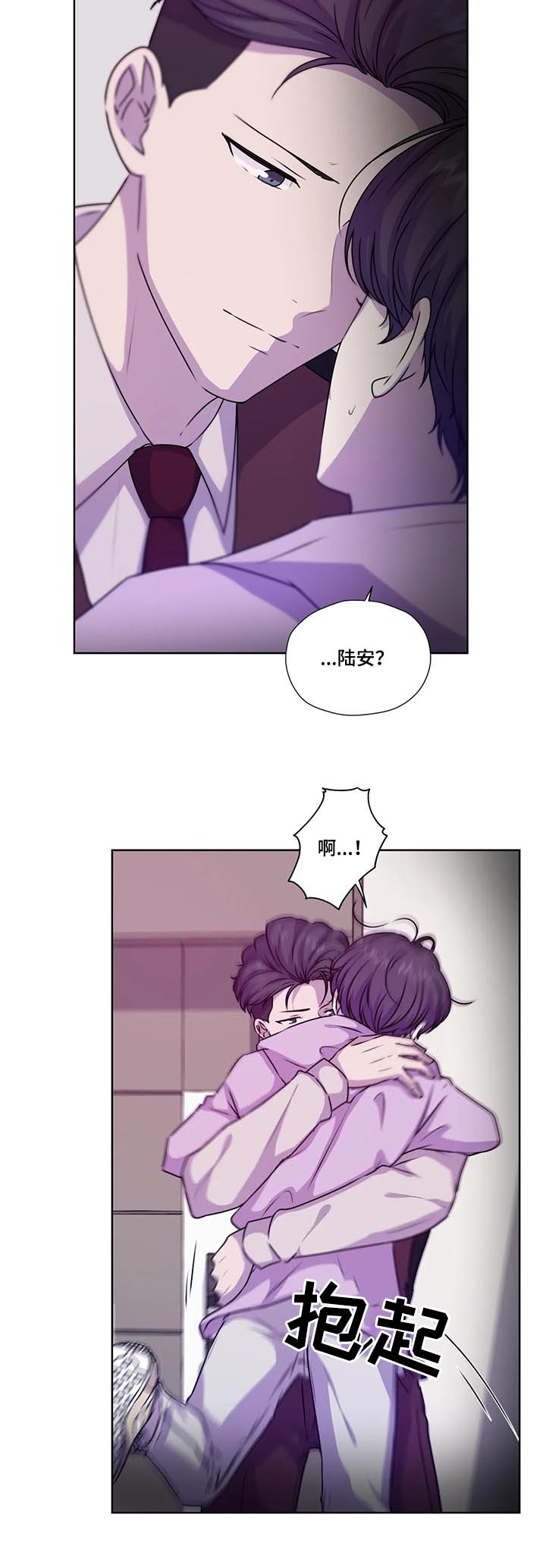 《永恒的牢笼》漫画最新章节第103章：【第二季】急切免费下拉式在线观看章节第【2】张图片