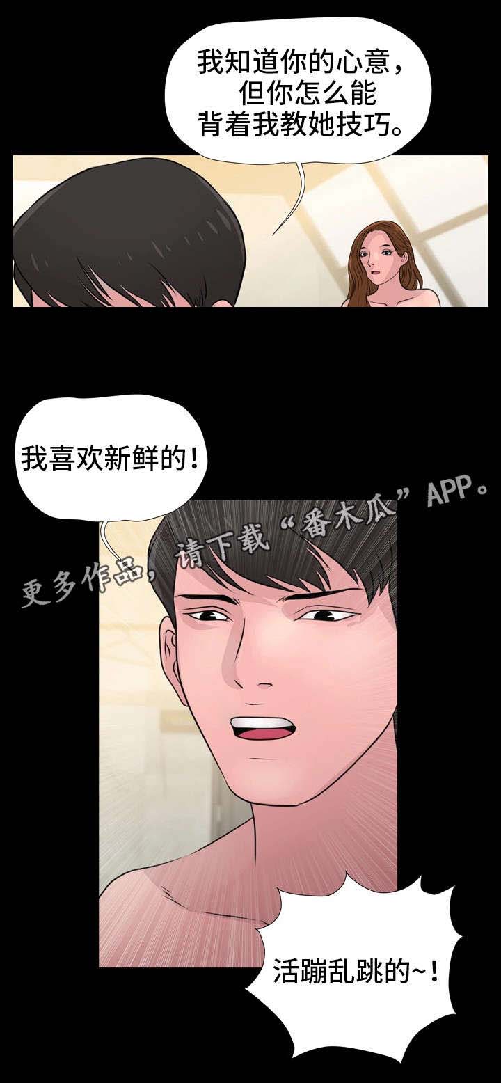 《人气播报员》漫画最新章节第18章：喜好免费下拉式在线观看章节第【16】张图片