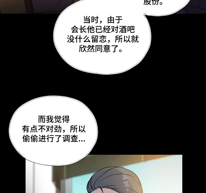 《永恒的牢笼》漫画最新章节第117章：【第二季】缘由免费下拉式在线观看章节第【14】张图片