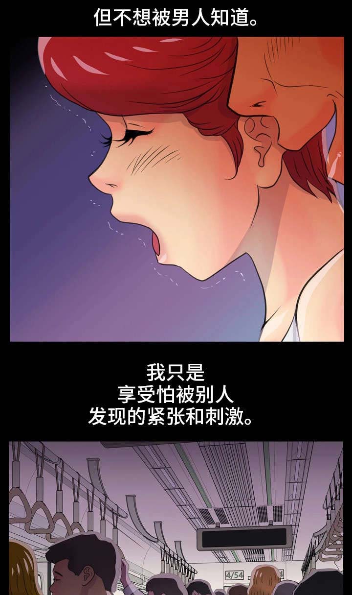 《人气播报员》漫画最新章节第5章：下车免费下拉式在线观看章节第【5】张图片