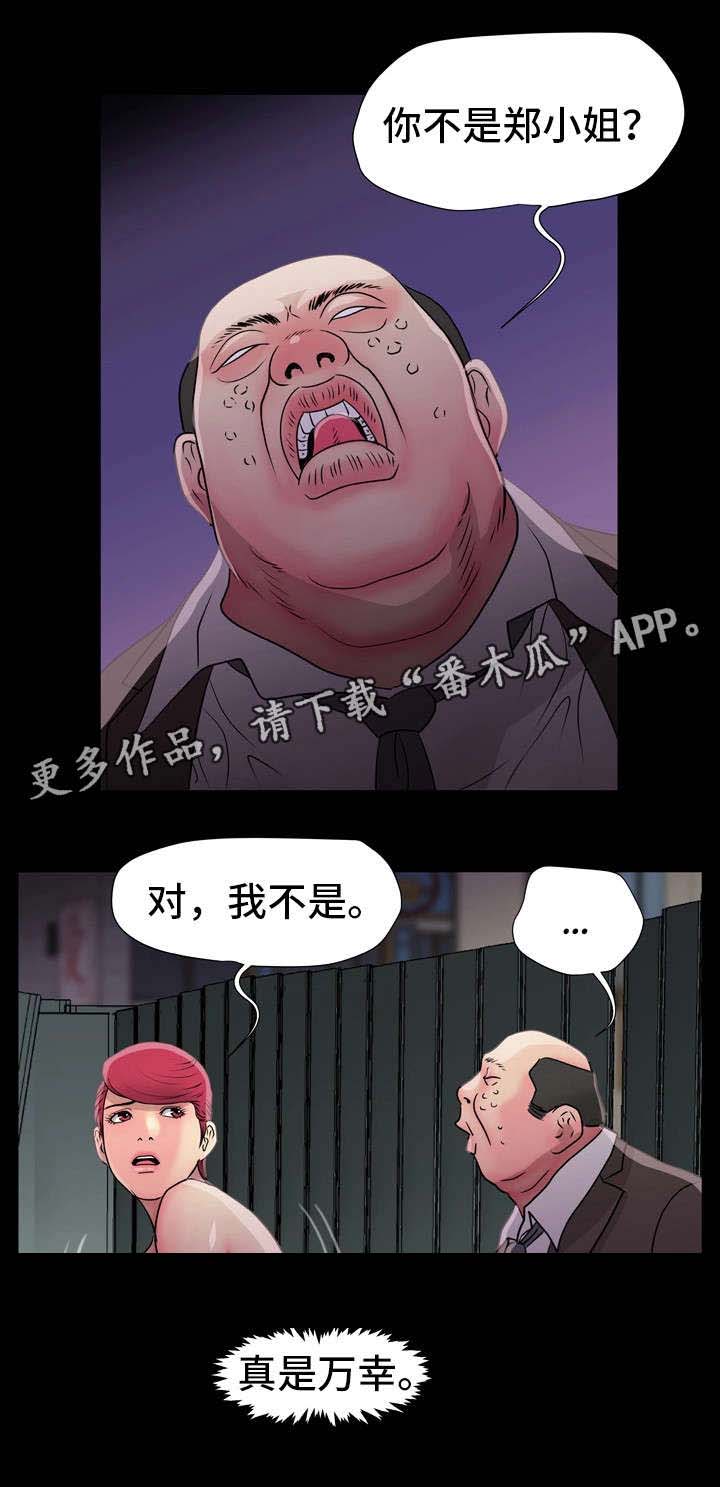 《人气播报员》漫画最新章节第12章：醉鬼免费下拉式在线观看章节第【14】张图片