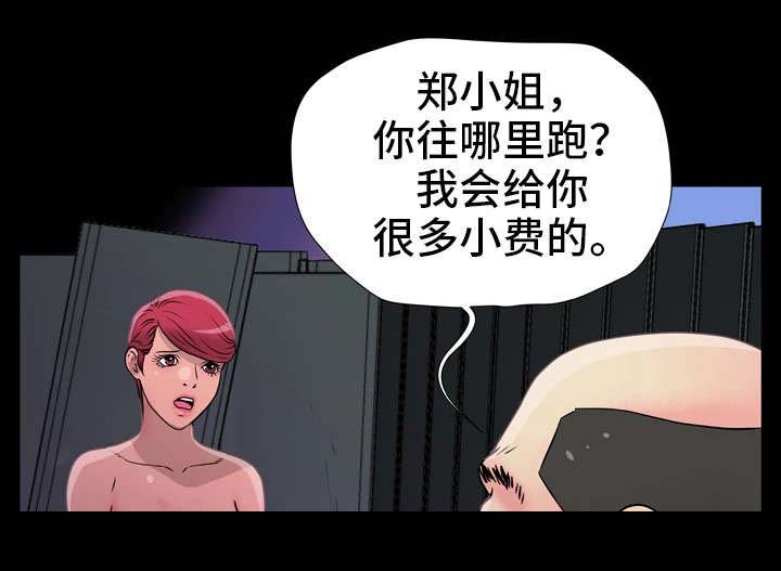 《人气播报员》漫画最新章节第12章：醉鬼免费下拉式在线观看章节第【18】张图片