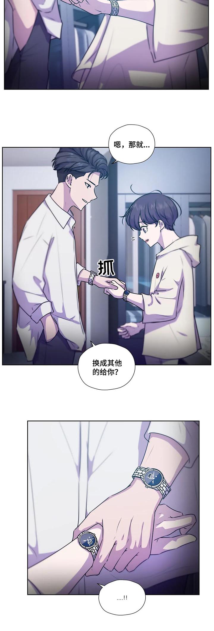 《永恒的牢笼》漫画最新章节第104章：【第二季】送表免费下拉式在线观看章节第【5】张图片