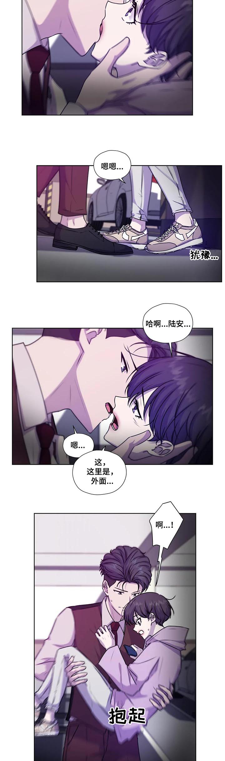 《永恒的牢笼》漫画最新章节第103章：【第二季】急切免费下拉式在线观看章节第【7】张图片