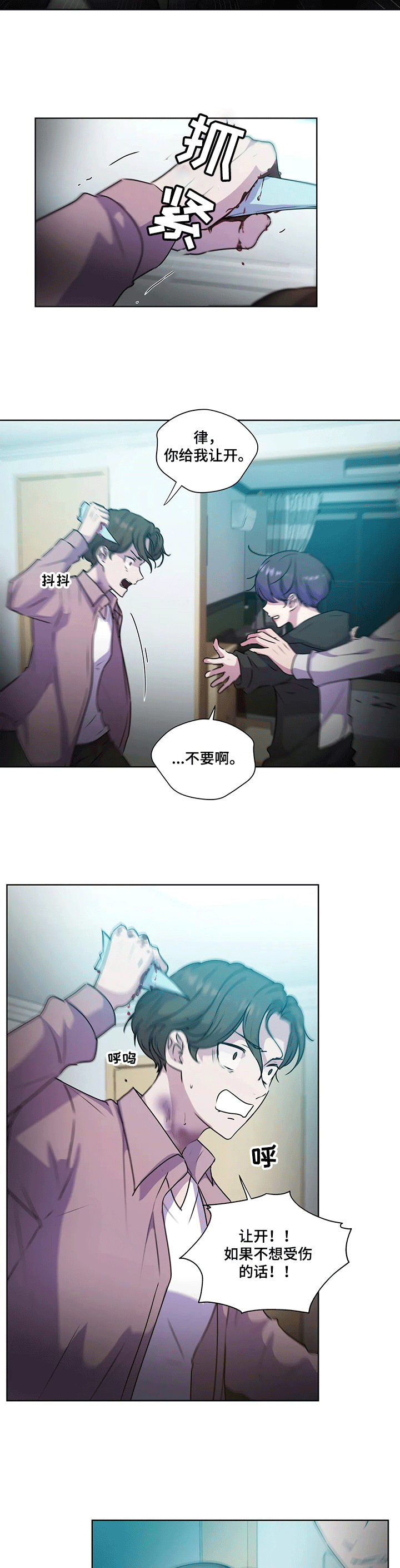 《永恒的牢笼》漫画最新章节第113章：【第二季】反转—受伤免费下拉式在线观看章节第【11】张图片