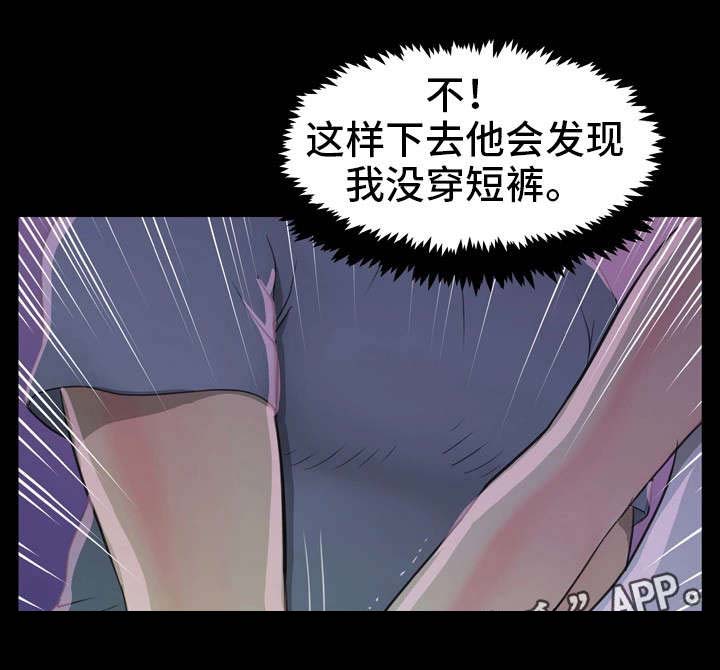 《人气播报员》漫画最新章节第4章：怎么办免费下拉式在线观看章节第【23】张图片