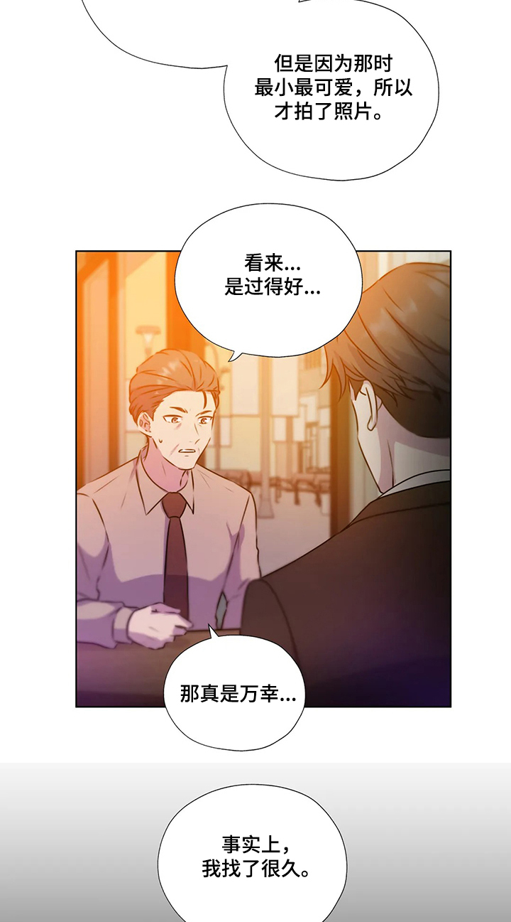 《永恒的牢笼》漫画最新章节第116章：【第二季】寻找线索免费下拉式在线观看章节第【13】张图片