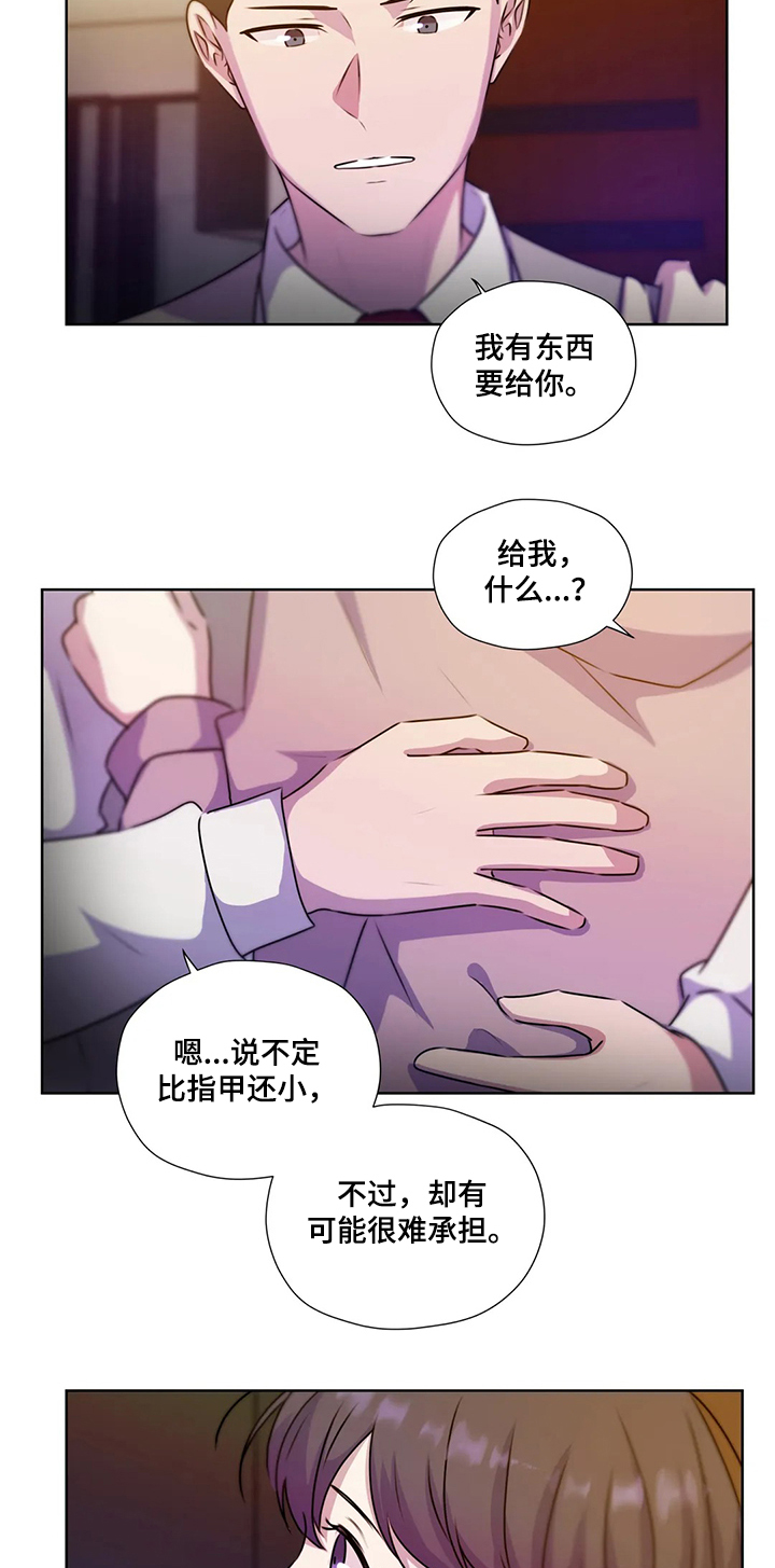 《永恒的牢笼》漫画最新章节第115章：【第二季】复杂免费下拉式在线观看章节第【1】张图片