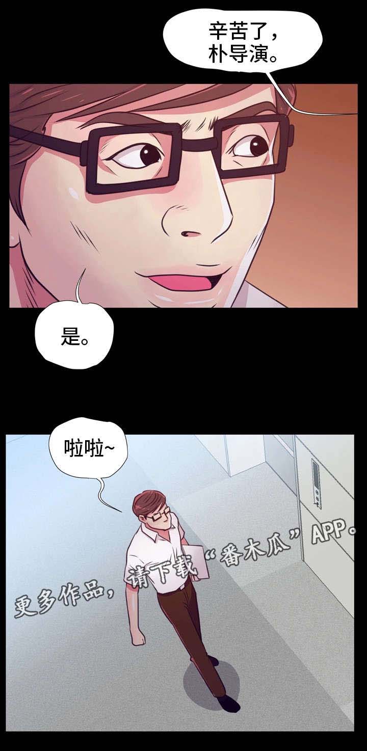 《人气播报员》漫画最新章节第23章：人情免费下拉式在线观看章节第【13】张图片