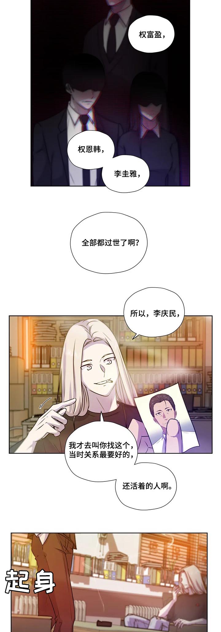 《永恒的牢笼》漫画最新章节第102章：【第二季】生父母免费下拉式在线观看章节第【5】张图片