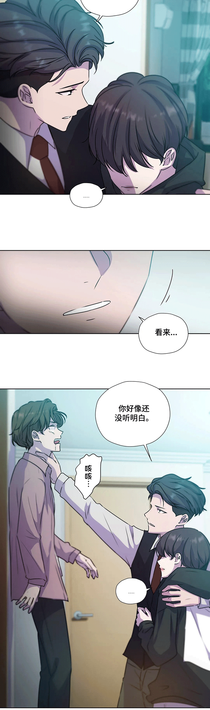 《永恒的牢笼》漫画最新章节第112章：【第二季】他终于来了免费下拉式在线观看章节第【5】张图片