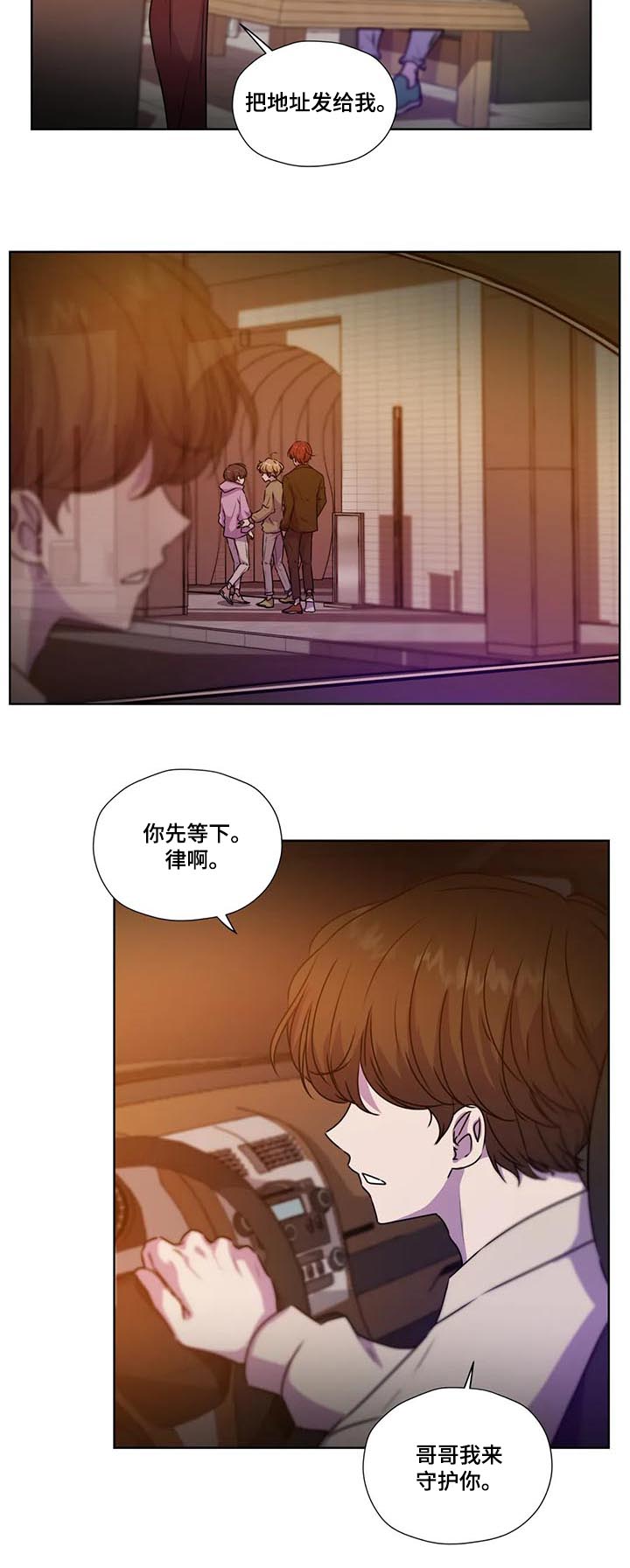 《永恒的牢笼》漫画最新章节第102章：【第二季】生父母免费下拉式在线观看章节第【4】张图片