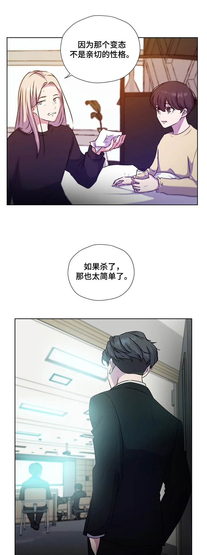 《永恒的牢笼》漫画最新章节第115章：【第二季】复杂免费下拉式在线观看章节第【7】张图片