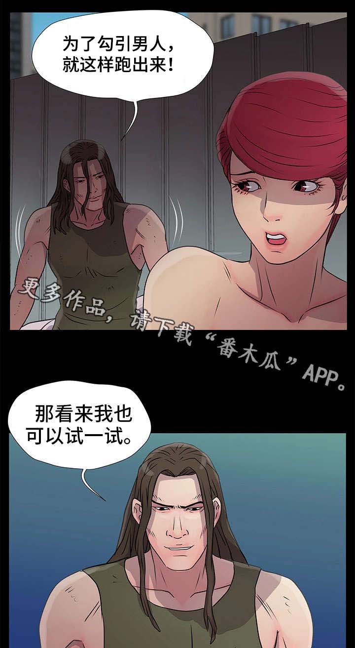 《人气播报员》漫画最新章节第13章：流浪汉免费下拉式在线观看章节第【6】张图片