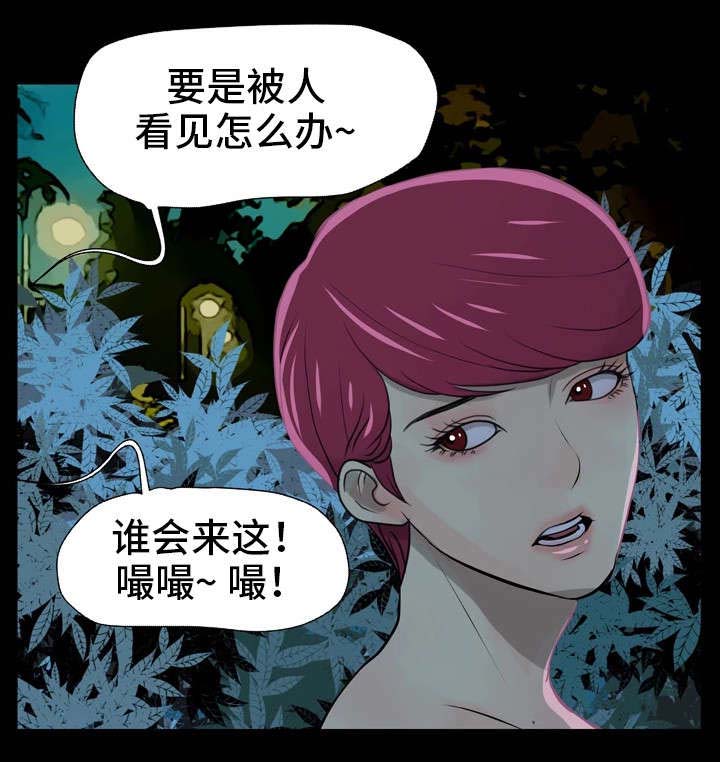 《人气播报员》漫画最新章节第1章：播报员免费下拉式在线观看章节第【2】张图片