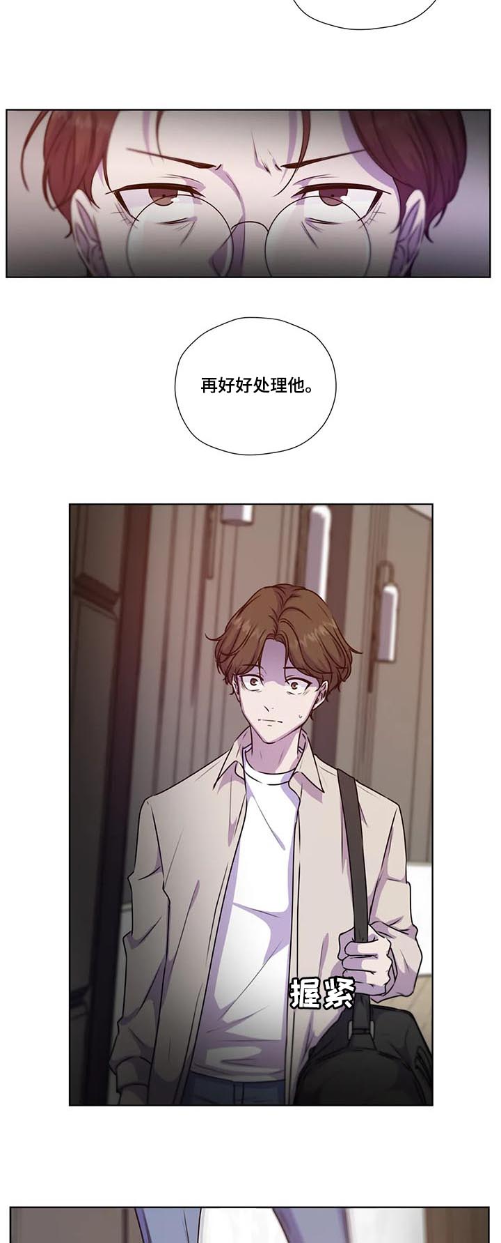 《永恒的牢笼》漫画最新章节第101章：【第二季】校园的花朵免费下拉式在线观看章节第【7】张图片