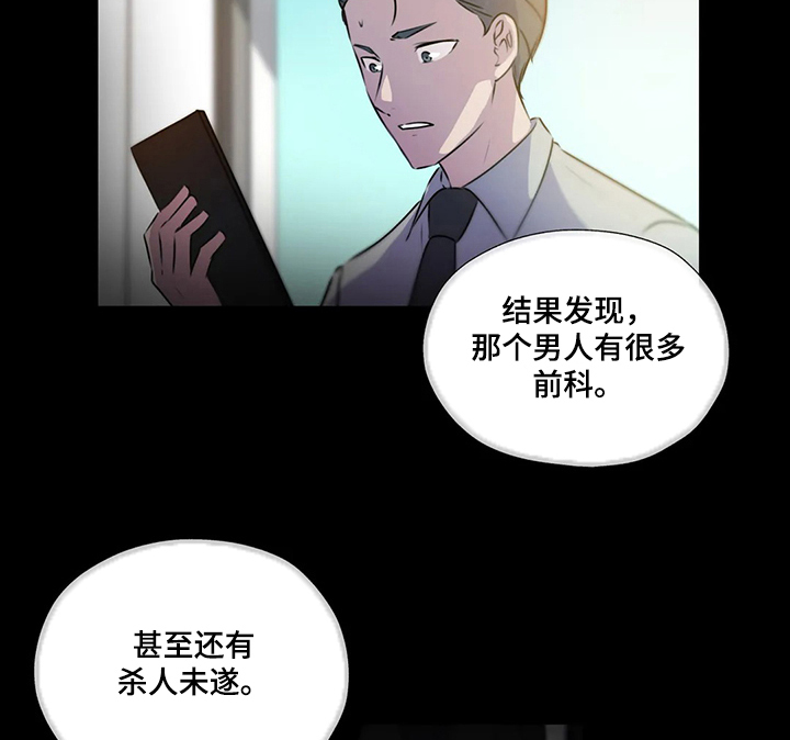 《永恒的牢笼》漫画最新章节第117章：【第二季】缘由免费下拉式在线观看章节第【13】张图片