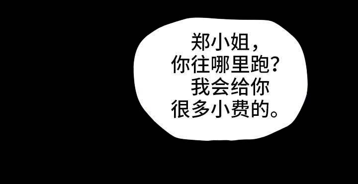 《人气播报员》漫画最新章节第12章：醉鬼免费下拉式在线观看章节第【19】张图片