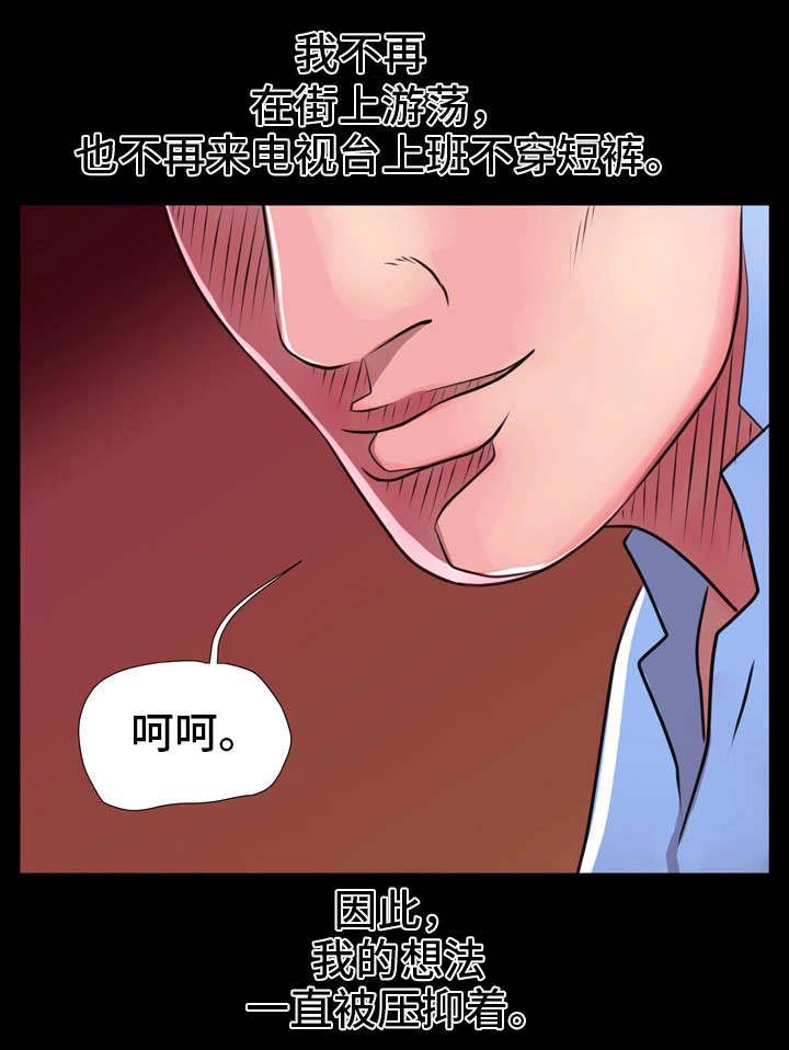 《人气播报员》漫画最新章节第20章：直播事故免费下拉式在线观看章节第【1】张图片