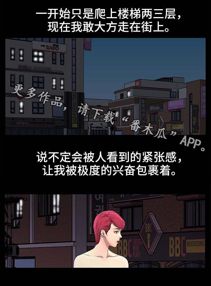 《人气播报员》漫画最新章节第11章：坏女人免费下拉式在线观看章节第【6】张图片