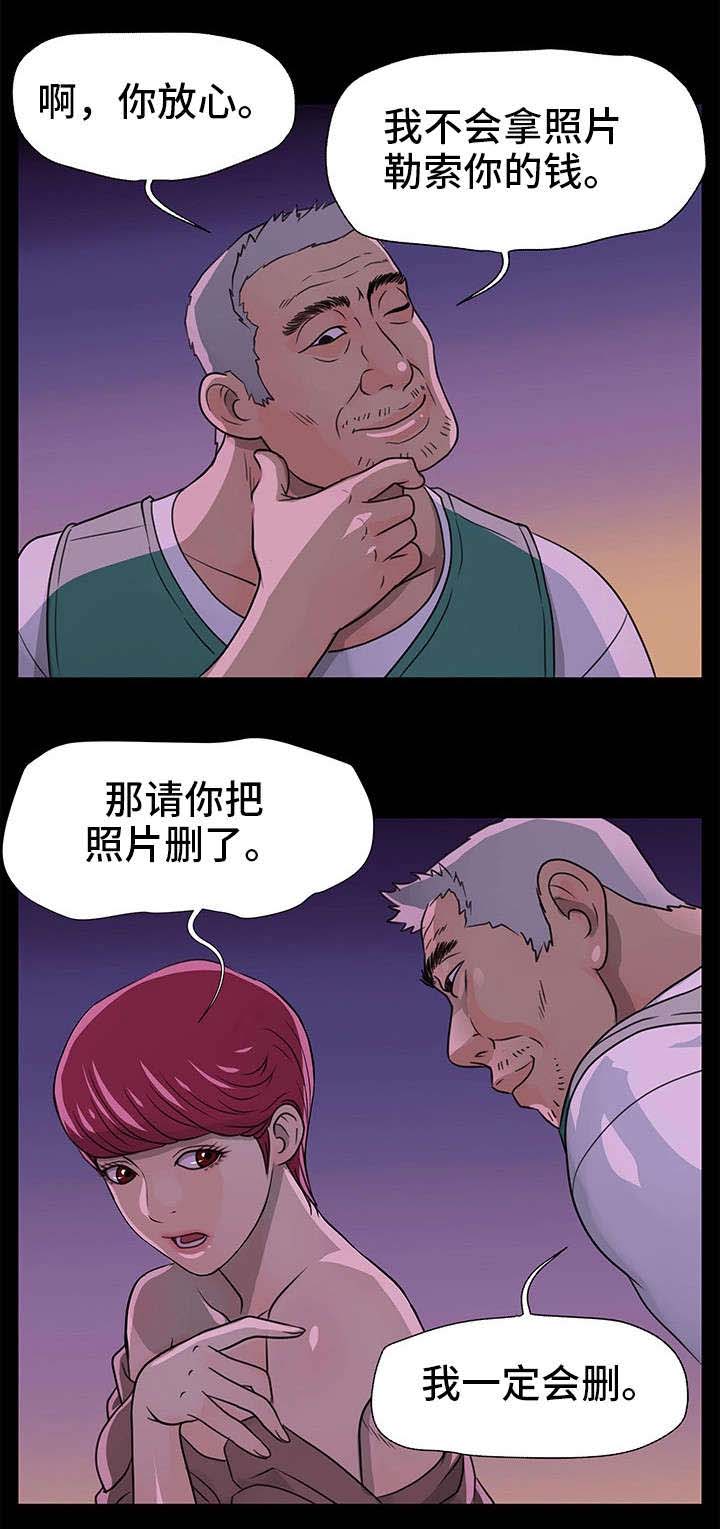 《人气播报员》漫画最新章节第2章：运气不好免费下拉式在线观看章节第【5】张图片