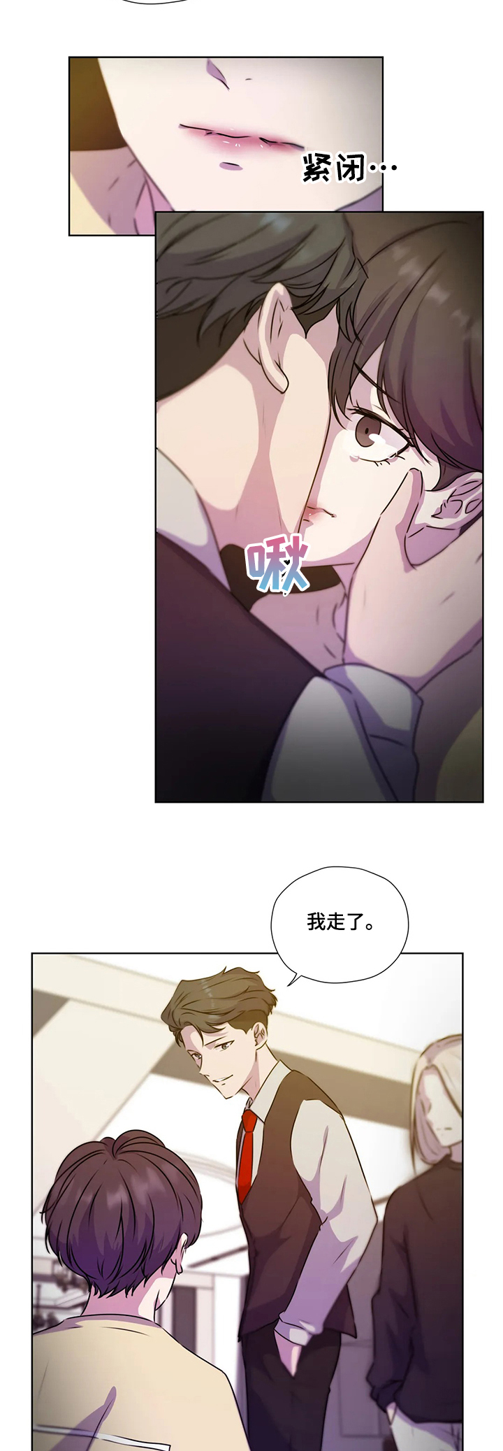 《永恒的牢笼》漫画最新章节第114章：【第二季】醒来免费下拉式在线观看章节第【9】张图片