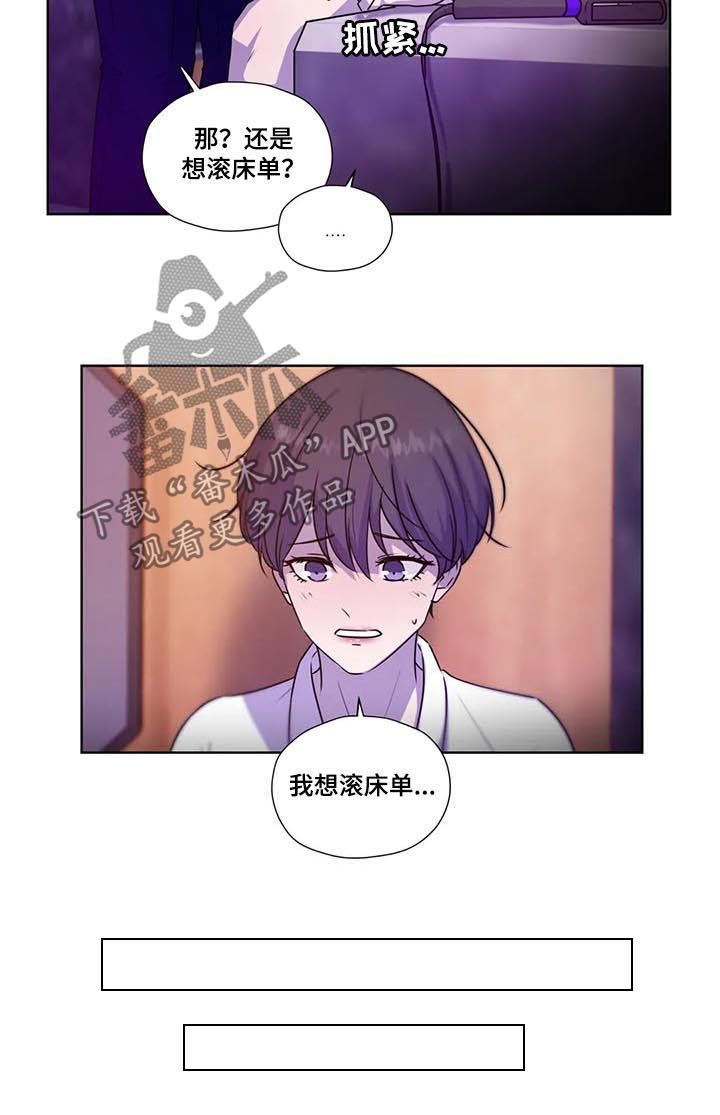 《永恒的牢笼》漫画最新章节第95章：【第二季】别走啊免费下拉式在线观看章节第【1】张图片