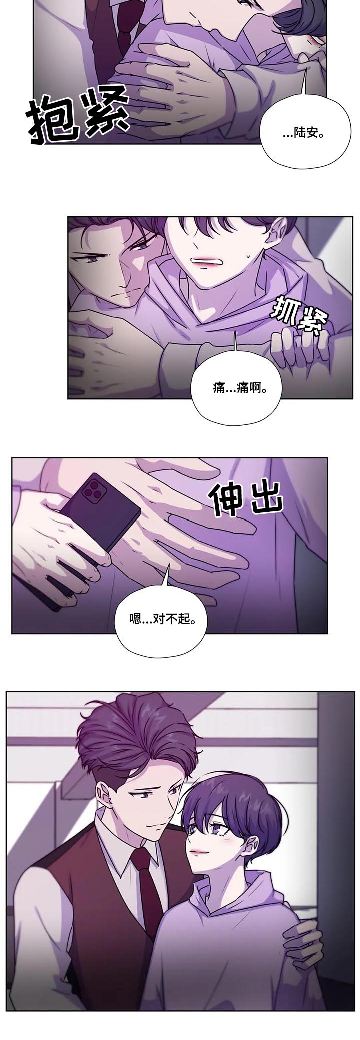 《永恒的牢笼》漫画最新章节第103章：【第二季】急切免费下拉式在线观看章节第【9】张图片