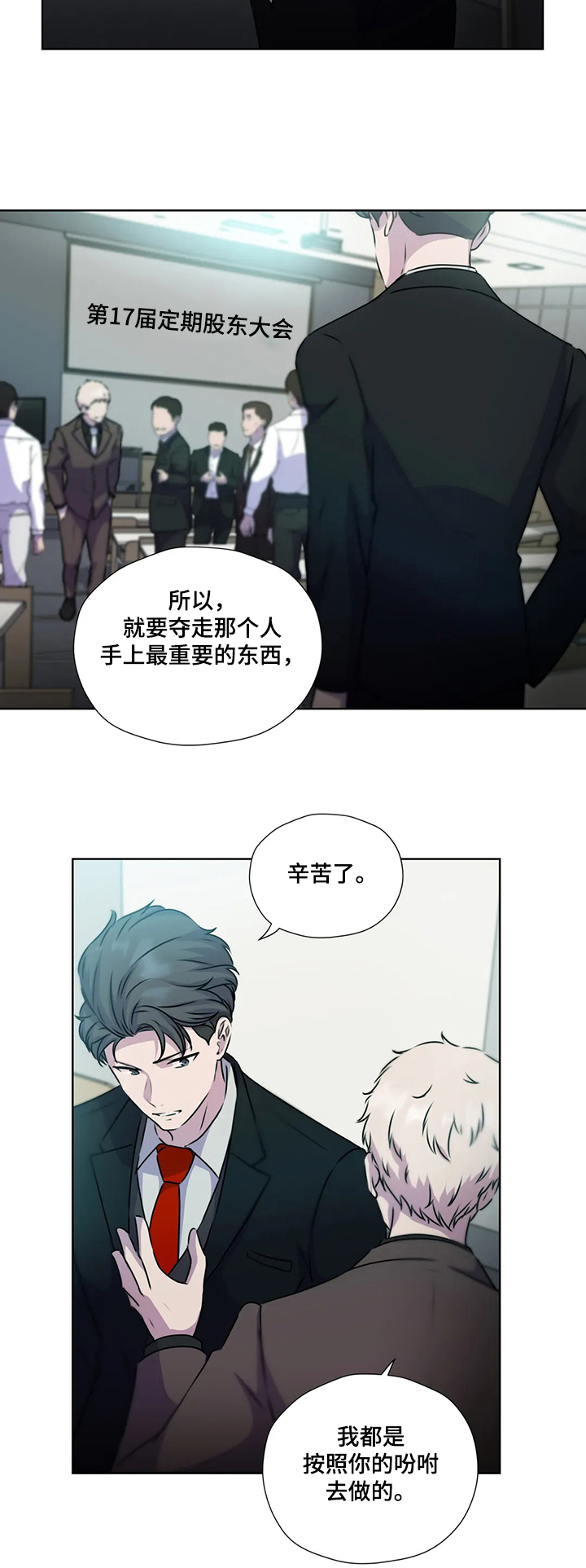 《永恒的牢笼》漫画最新章节第115章：【第二季】复杂免费下拉式在线观看章节第【6】张图片