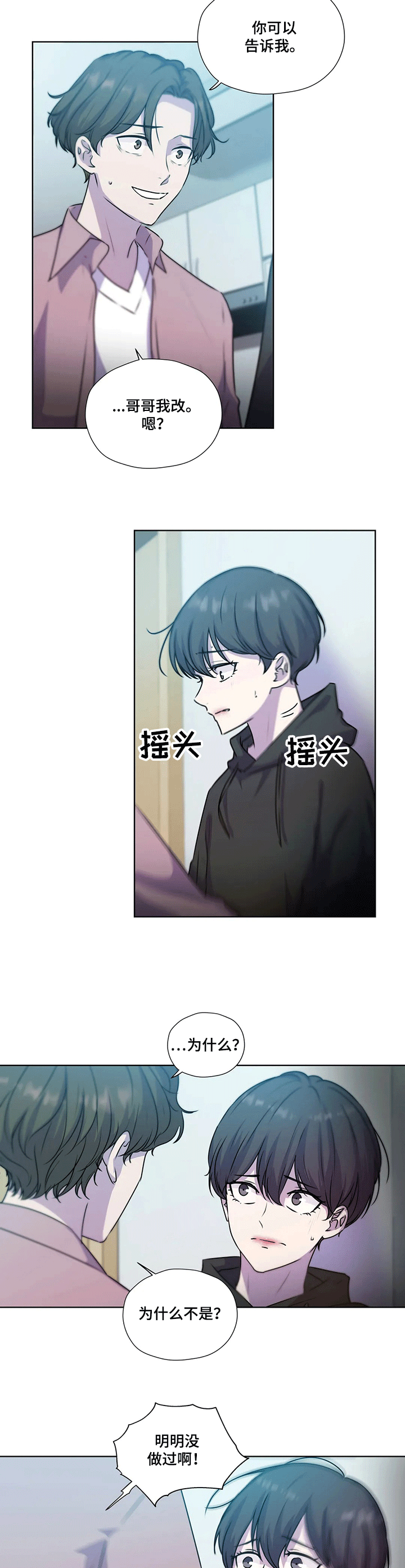 《永恒的牢笼》漫画最新章节第111章：【第二季】逼迫免费下拉式在线观看章节第【7】张图片