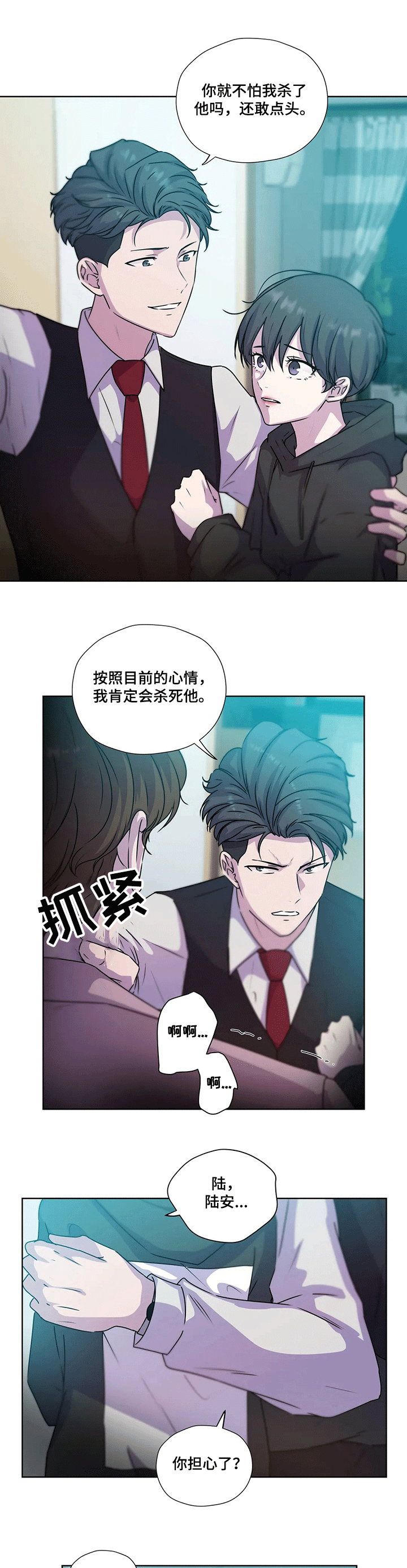 《永恒的牢笼》漫画最新章节第112章：【第二季】他终于来了免费下拉式在线观看章节第【3】张图片