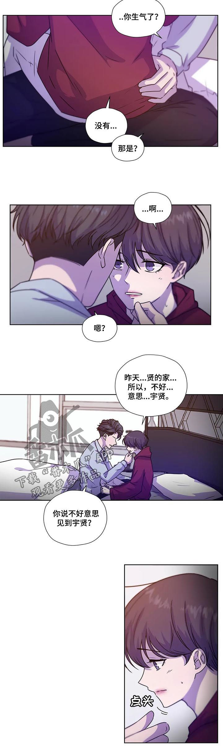 《永恒的牢笼》漫画最新章节第94章：【第二季】同样不安免费下拉式在线观看章节第【7】张图片