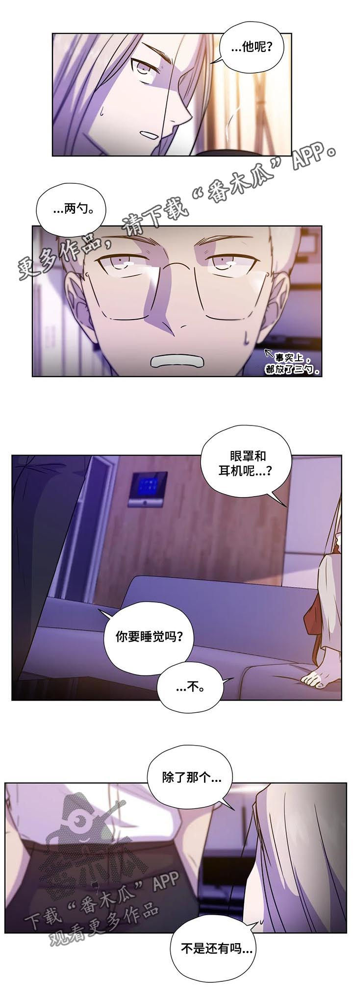 《永恒的牢笼》漫画最新章节第91章：【第二季】别叫出声免费下拉式在线观看章节第【11】张图片