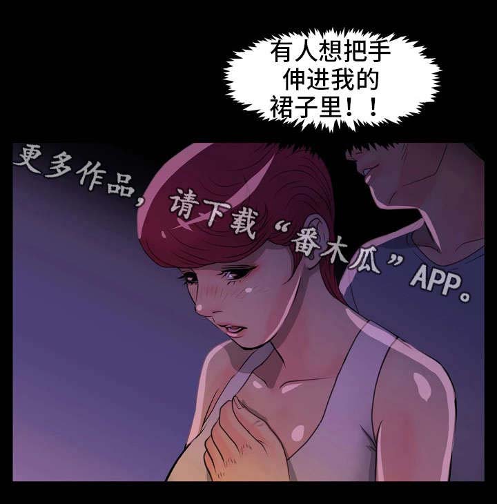 《人气播报员》漫画最新章节第4章：怎么办免费下拉式在线观看章节第【25】张图片