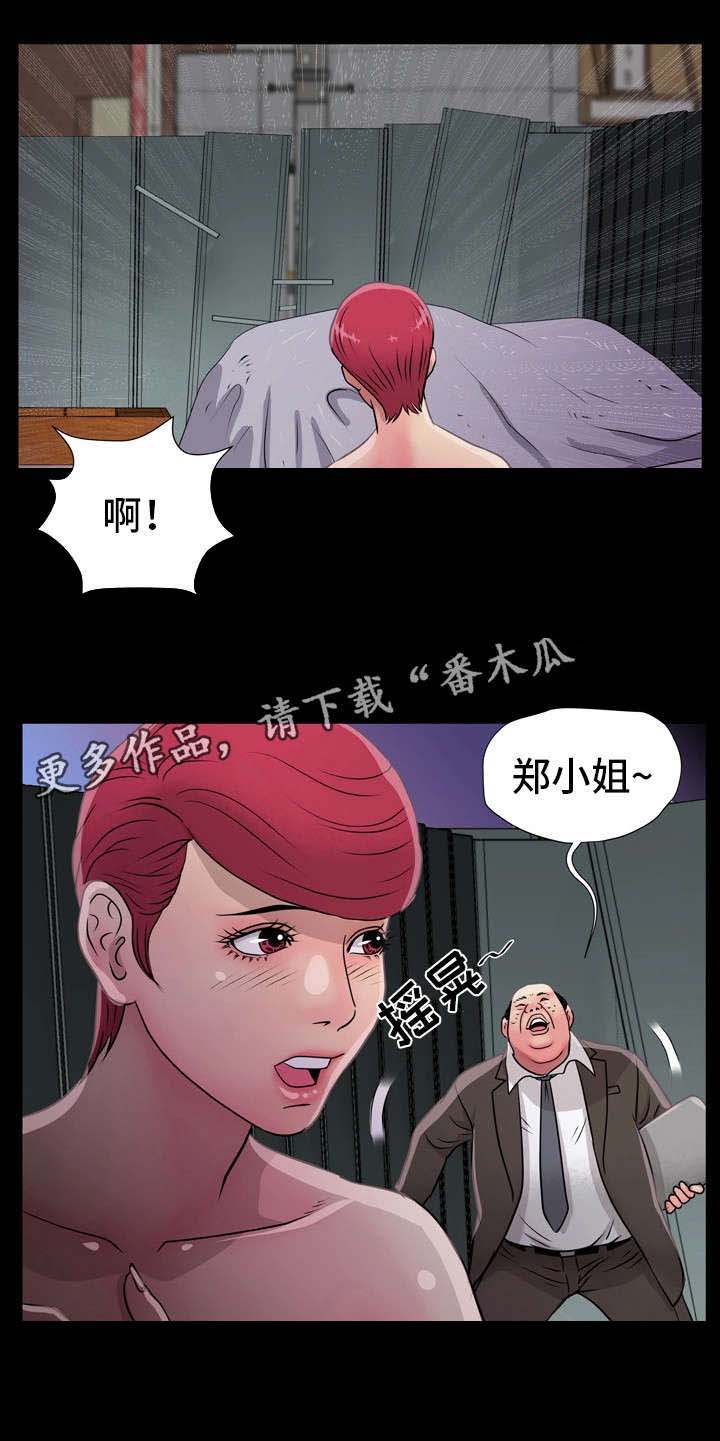 《人气播报员》漫画最新章节第12章：醉鬼免费下拉式在线观看章节第【20】张图片