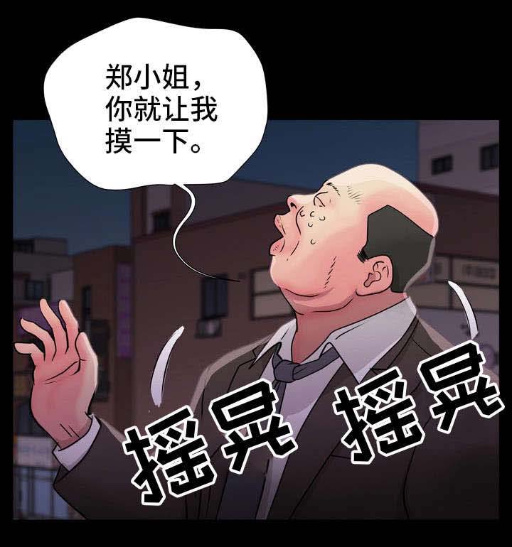 《人气播报员》漫画最新章节第12章：醉鬼免费下拉式在线观看章节第【23】张图片