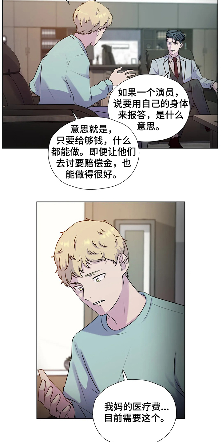 《永恒的牢笼》漫画最新章节第136章：【番外】自己决定免费下拉式在线观看章节第【2】张图片