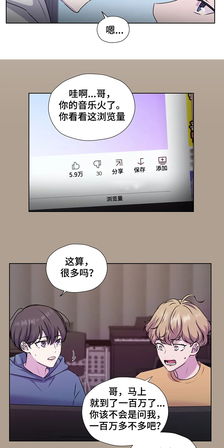 《永恒的牢笼》漫画最新章节第138章：【番外】对你而言免费下拉式在线观看章节第【18】张图片