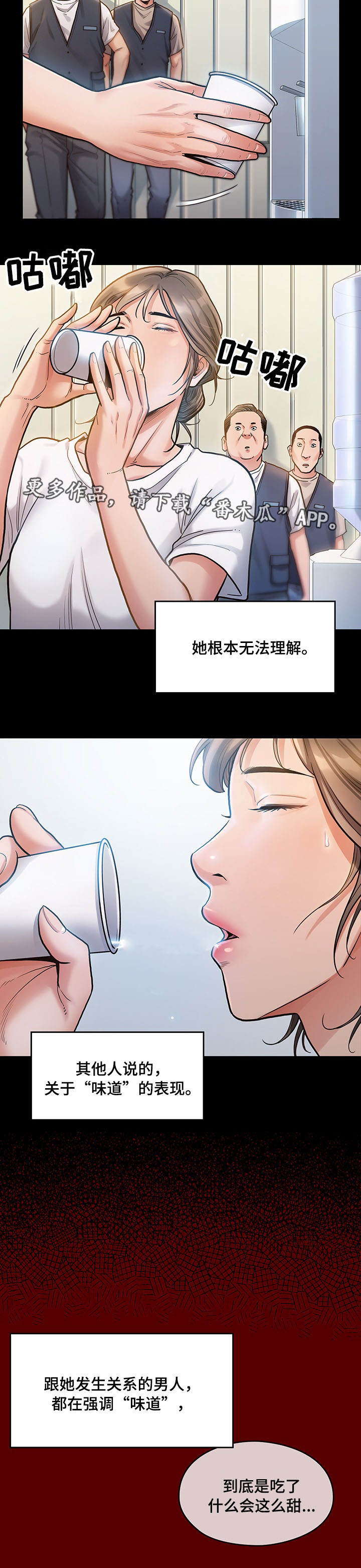 《畸形关系》漫画最新章节第8章：困扰免费下拉式在线观看章节第【10】张图片