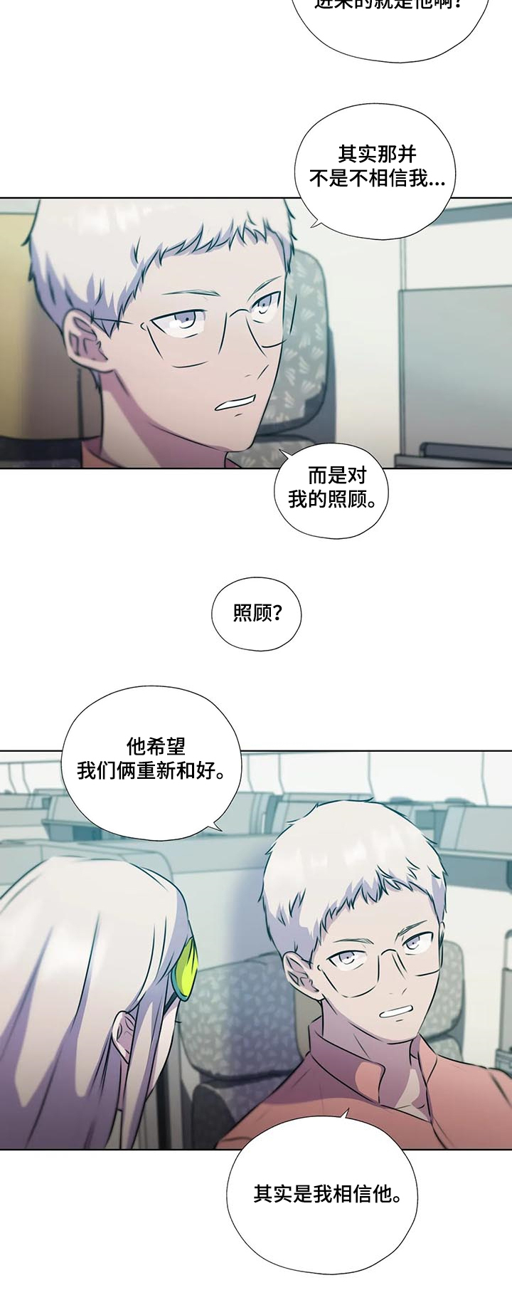 《永恒的牢笼》漫画最新章节第120章：【第二季完结】重新开始免费下拉式在线观看章节第【11】张图片