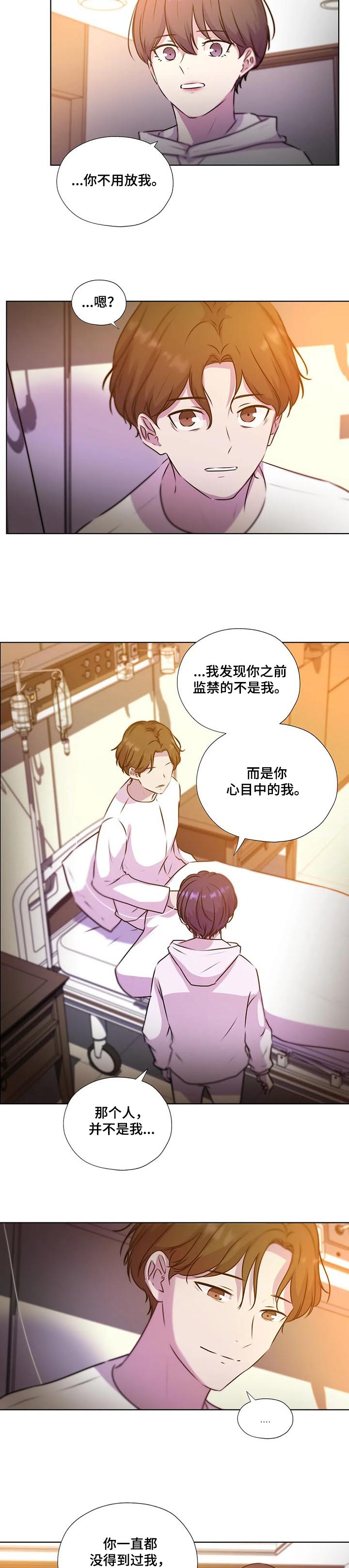 《永恒的牢笼》漫画最新章节第120章：【第二季完结】重新开始免费下拉式在线观看章节第【7】张图片