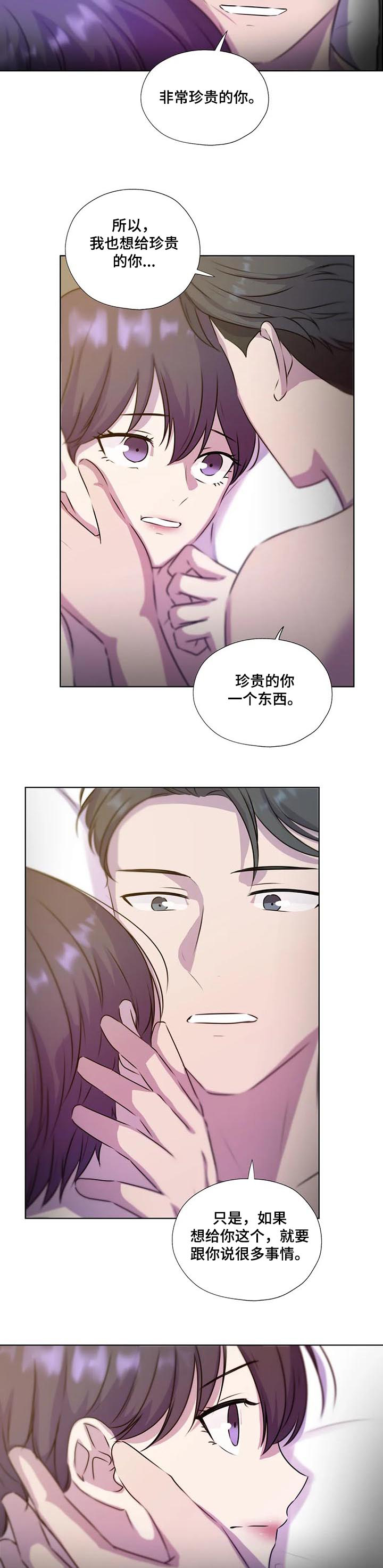 《永恒的牢笼》漫画最新章节第119章：【第二季】结束了吗免费下拉式在线观看章节第【14】张图片